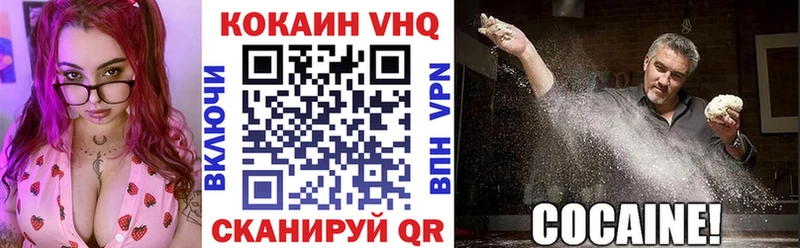 COCAIN 99% omg как зайти Выкса