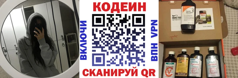 Кодеин Purple Drank  наркотики  Выкса 